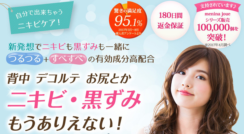 プラクネの口コミで知りたかったニキビケアの効果と購入理由